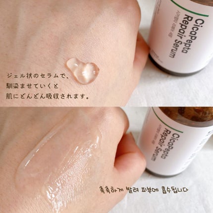 シカペプタリペアセラム/Neulii/美容液を使ったクチコミ(3枚目)