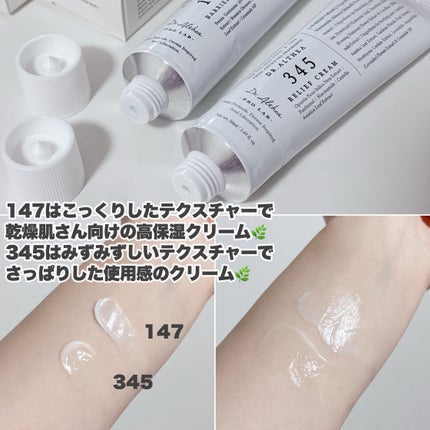 147バリアクリーム/Dr.Althea/フェイスクリームを使ったクチコミ(5枚目)