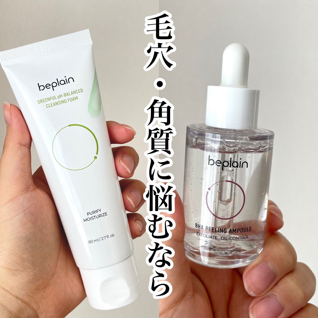 緑豆弱酸性クレンジング/beplain/クレンジングクリームを使ったクチコミ（1枚目）