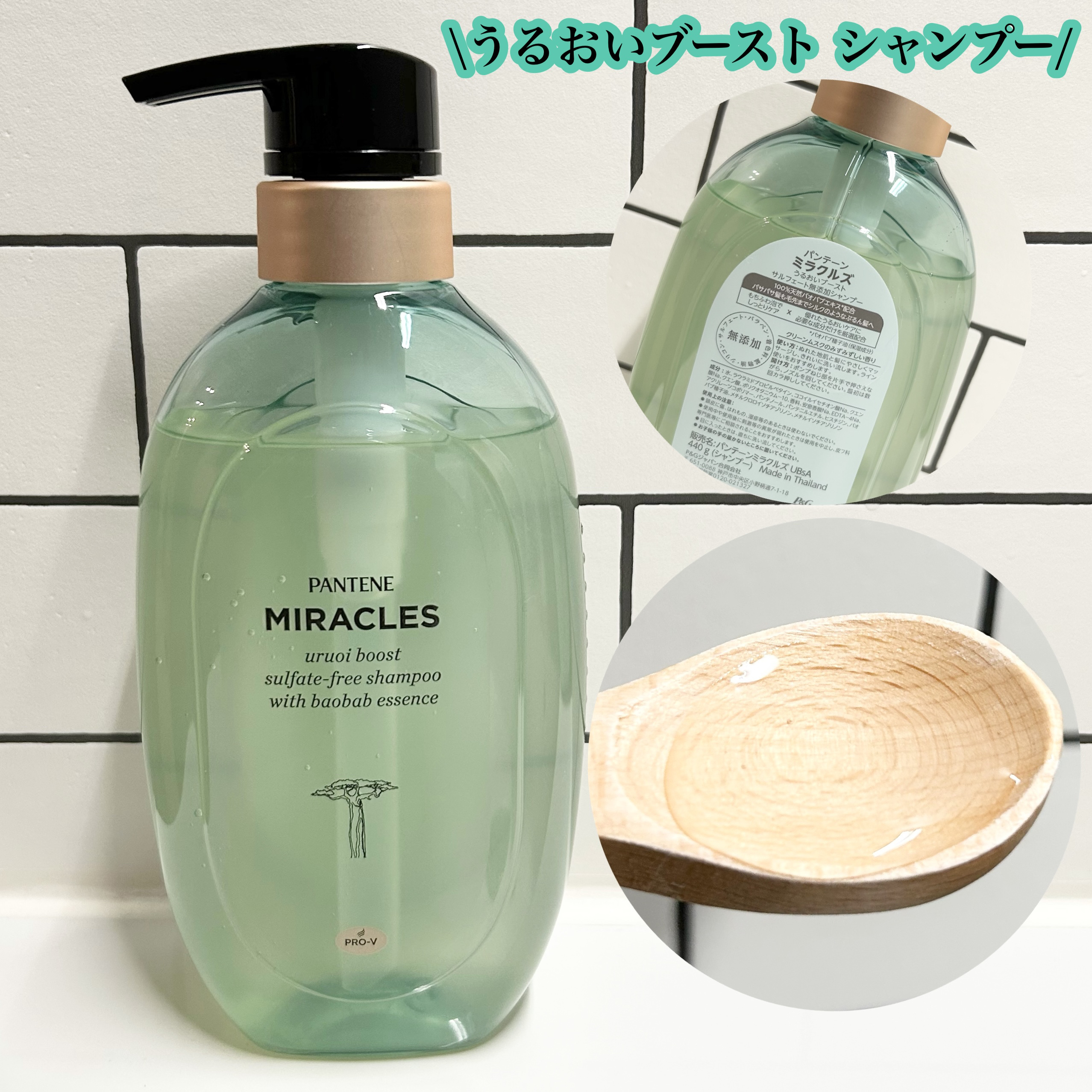 ミラクルズ うるおいブースト シャンプー/トリートメント/パンテーン/市販シャンプーを使ったクチコミ（2枚目）