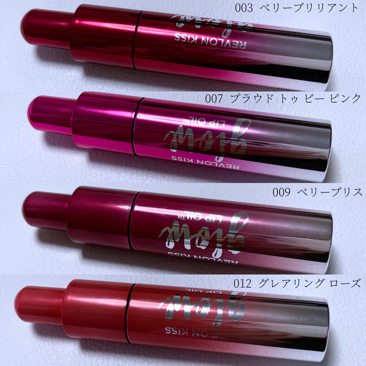 キス グロウ リップ オイル/REVLON/リップグロスを使ったクチコミ（3枚目）