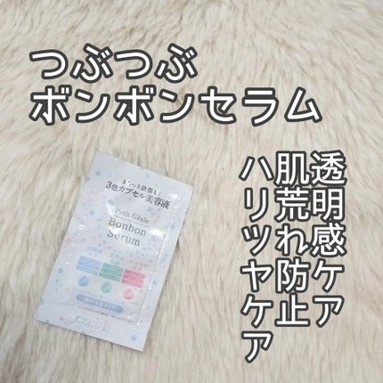 プチジニー ボンボンセラム BGP /pdc/美容液を使ったクチコミ(1枚目)