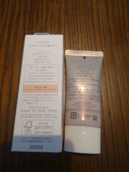 クリアアップベース/BENEFIQUE/化粧下地を使ったクチコミ(5枚目)