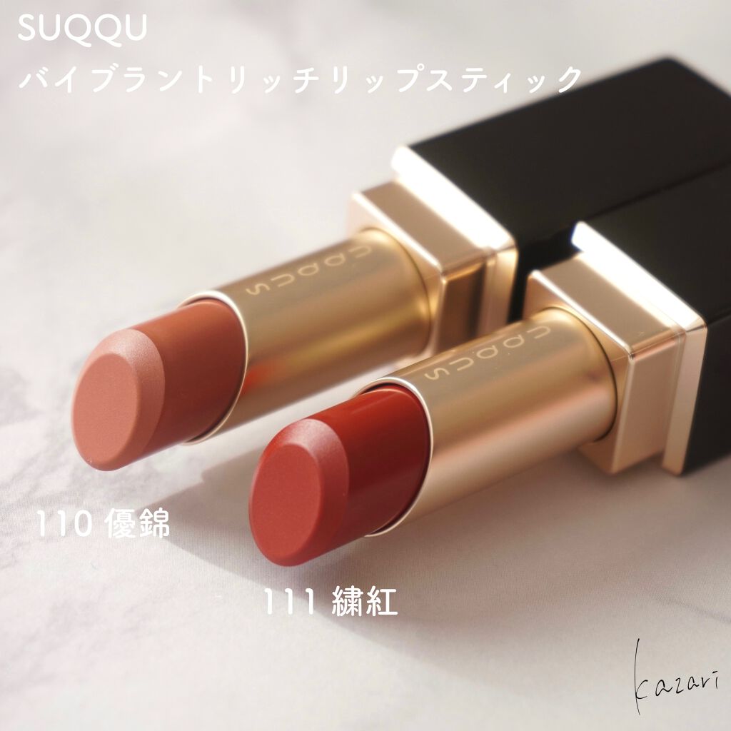 バイブラント リッチ リップスティック 110 優錦 -YUNISHIKI