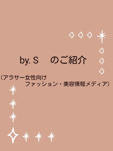 美容情報アプリに関してこんなお悩みは有りませんか？

①文字が多く写真が少ないので分りにくい。
②記事が多過ぎて読み疲れする。
③記事が縦に長いので下までスクロールしないと
　全体の内容が分らず途中で飽