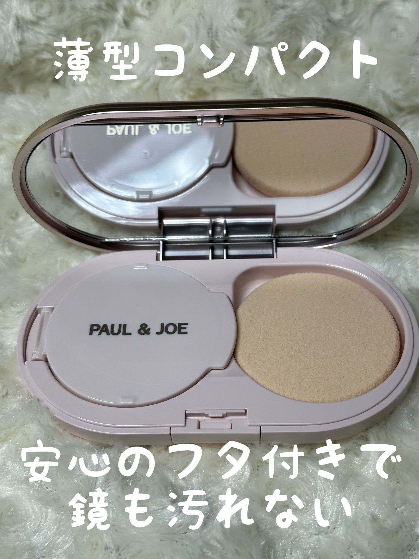 エクラタン ジェル ファンデーション S/PAUL & JOE BEAUTE/その他ファンデーションを使ったクチコミ(2枚目)