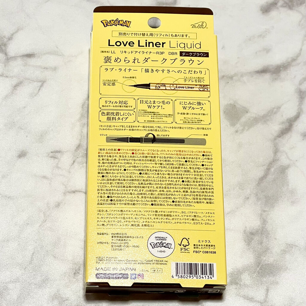 ラブ・ライナー リキッドアイライナー R3P ポケモンデザイン/ラブ・ライナー/リキッドアイライナーを使ったクチコミ（2枚目）