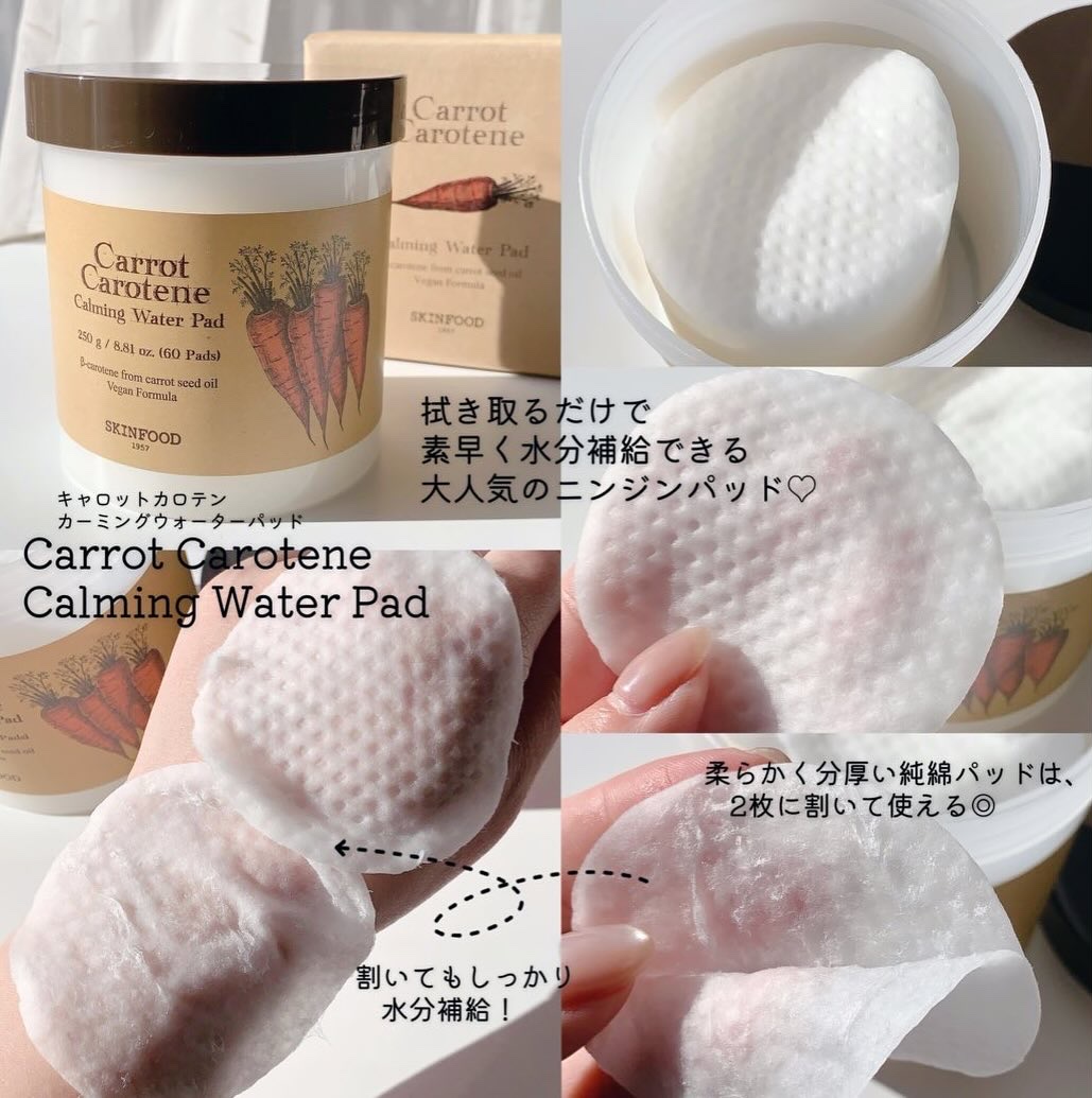 キャロットカロテン カーミングウォーターパッド/SKINFOOD/トナーパッドを使ったクチコミ（2枚目）