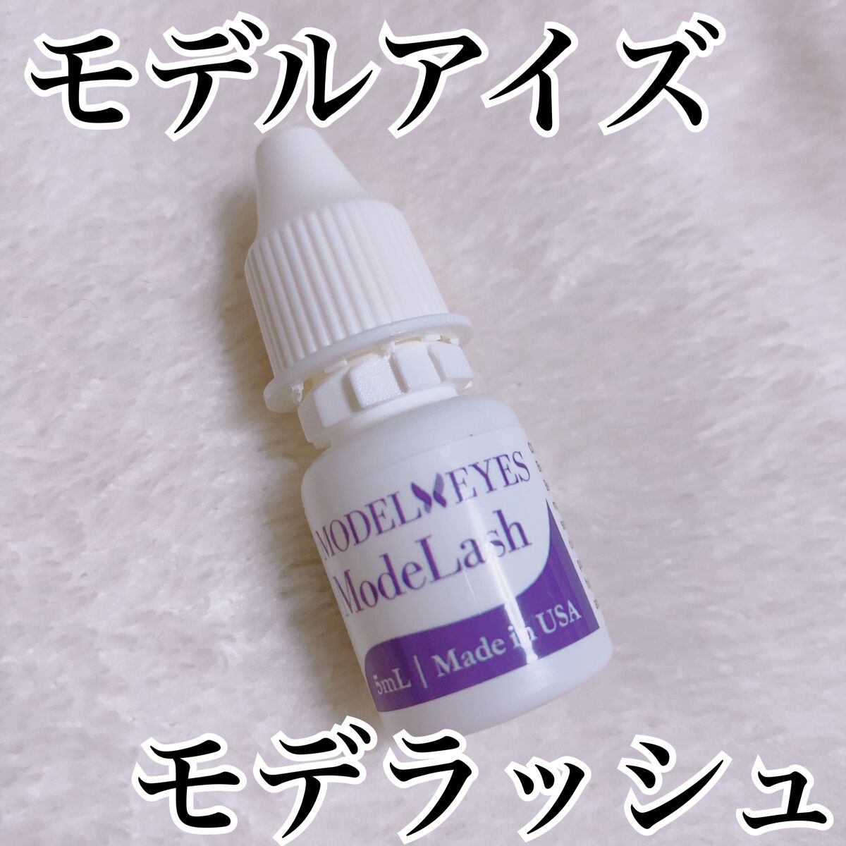 スカルプD ボーテ ピュアフリーアイラッシュセラム プレミアム/アンファー(スカルプD)/まつげ美容液を使ったクチコミ(5枚目)