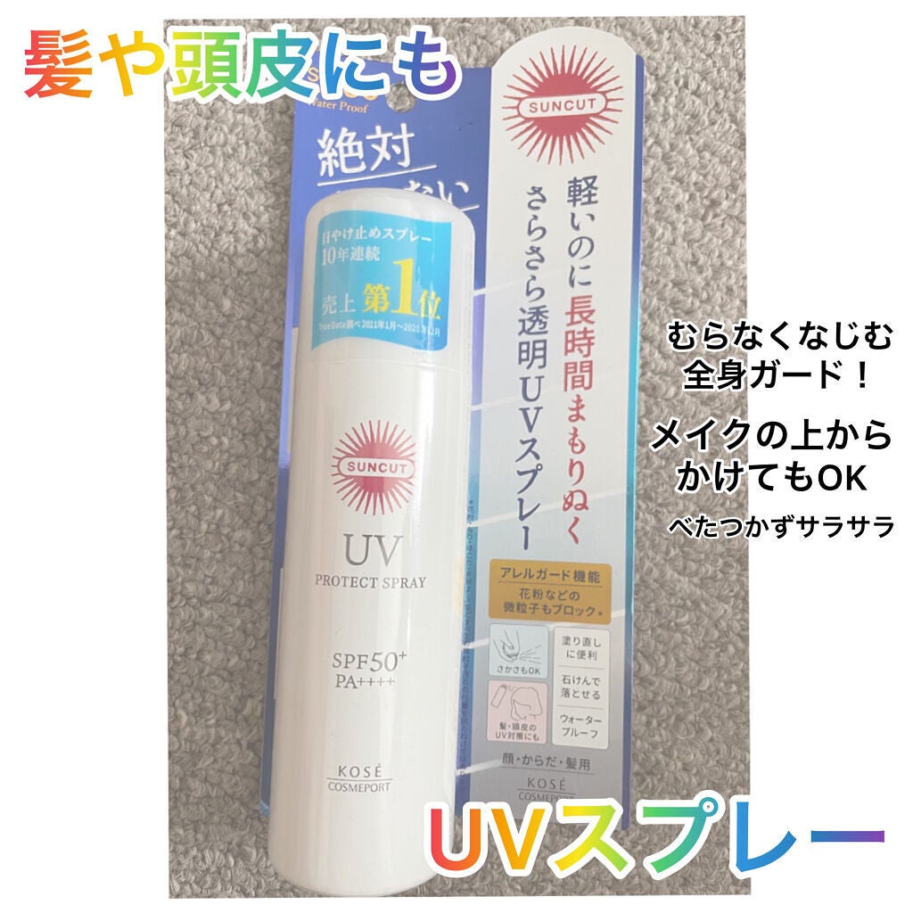 サンカットR プロテクトUV スプレー/サンカット®/日焼け止めミスト・スプレーを使ったクチコミ(1枚目)