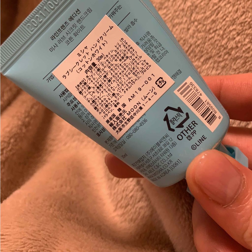 MISSHA ラブシークレット ハンドクリーム(GG)のクチコミ「コリアンタウン購入品

完全パケ買い😂
えっ。かわいっ。すぐカゴにポン👍

380円

香りは.....」（2枚目）