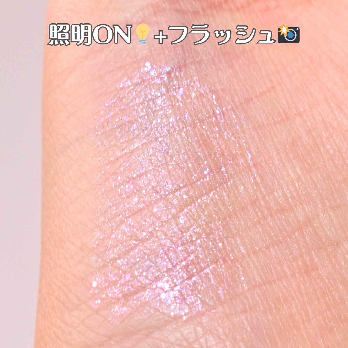 リキッド グリッター シャドウ/rom&nd/グリッターを使ったクチコミ(6枚目)