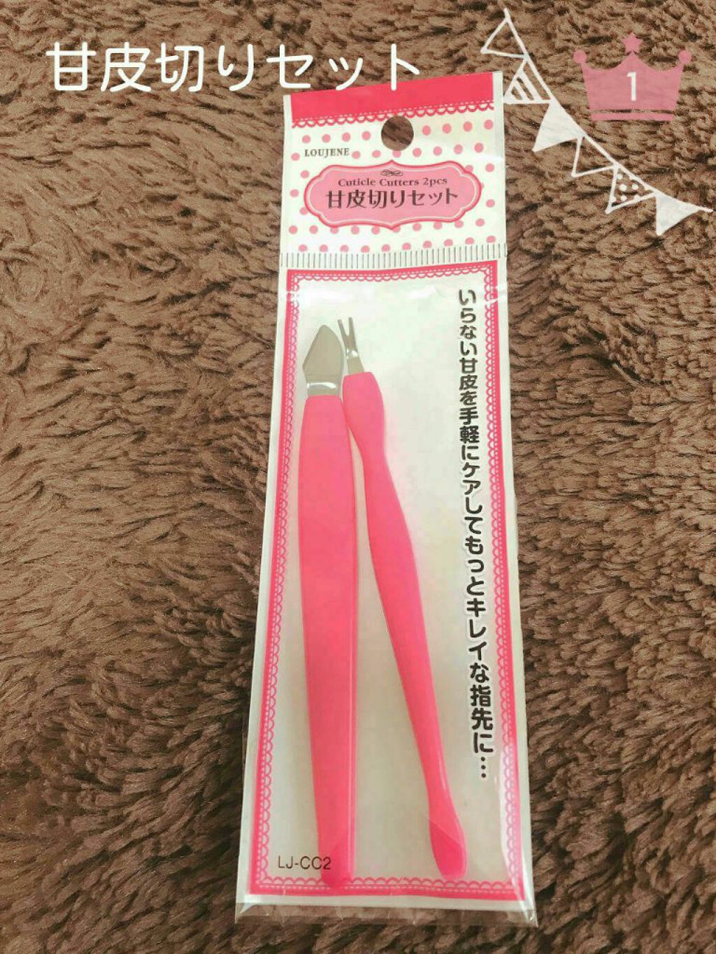 を使ったクチコミ（2枚目）