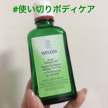 ホワイトバーチ ボディオイル/WELEDA/ボディオイルを使ったクチコミ（1枚目）