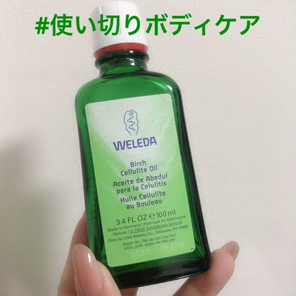 ホワイトバーチ ボディオイル/WELEDA/ボディオイルを使ったクチコミ(1枚目)
