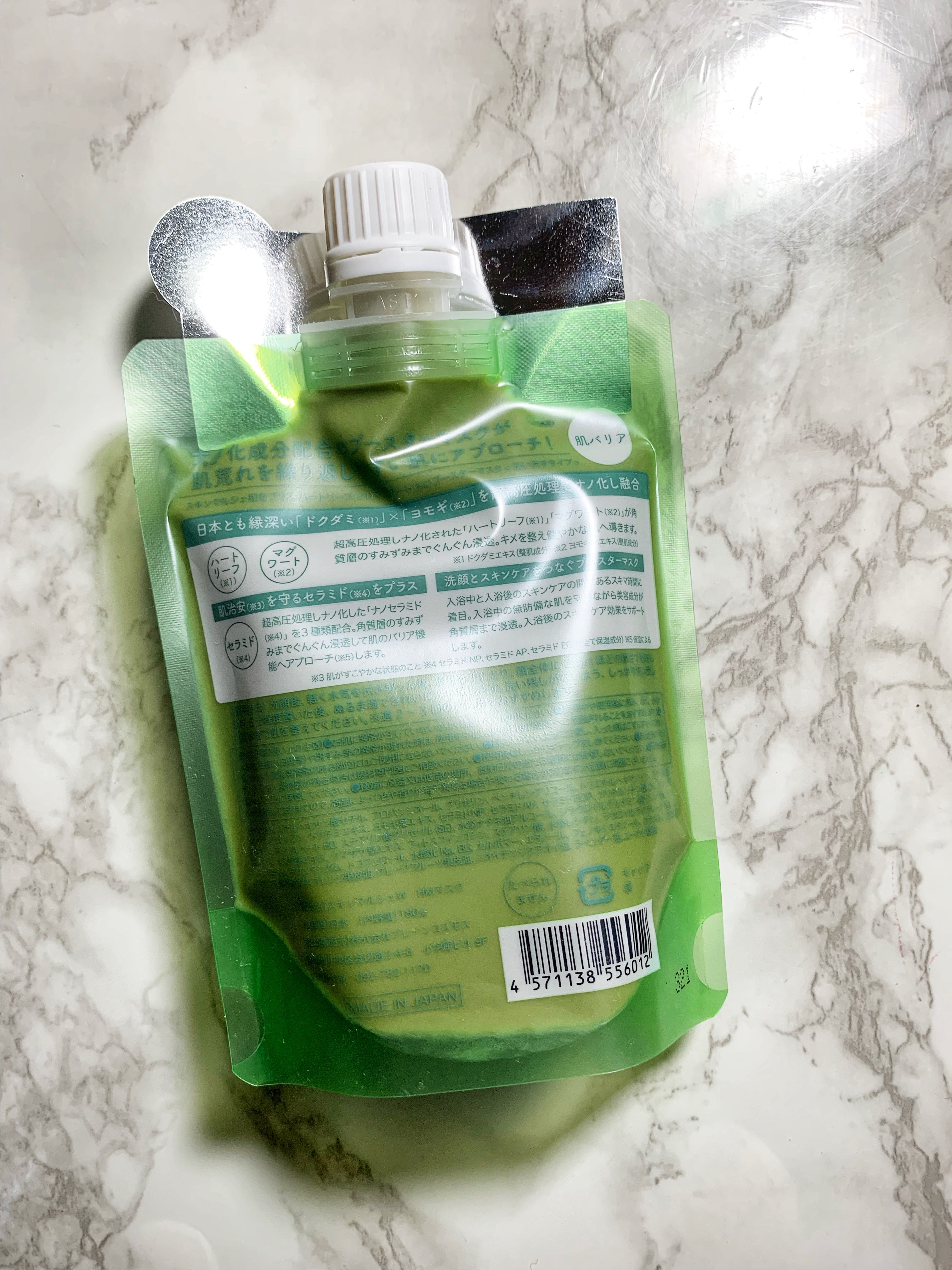 skinmarche WAOPLUS ハートリーフマグワートブースターマスク/ブレーンコスモス/洗い流すパック・マスクを使ったクチコミ（2枚目）