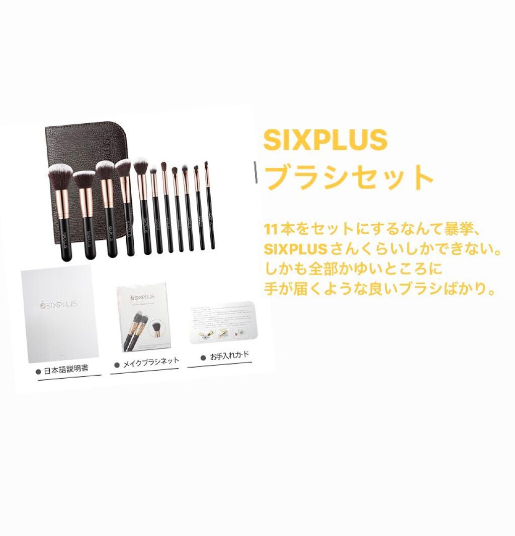 貴族のゴールド メイクブラシ11本セット 化粧ポーチ付き/SIXPLUS/メイクブラシを使ったクチコミ(4枚目)