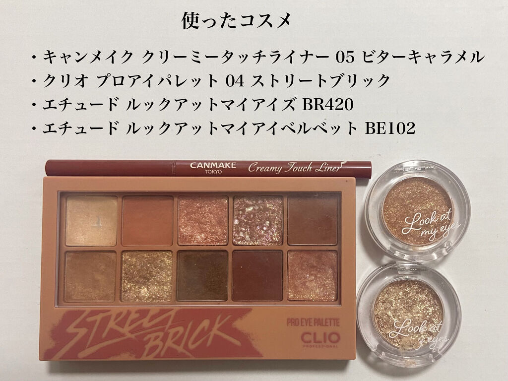 ルックアット マイアイズ/ETUDE/単色アイシャドウを使ったクチコミ（2枚目）