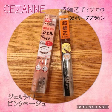 ジェルアイライナー/CEZANNE/ジェルアイライナーを使ったクチコミ（1枚目）