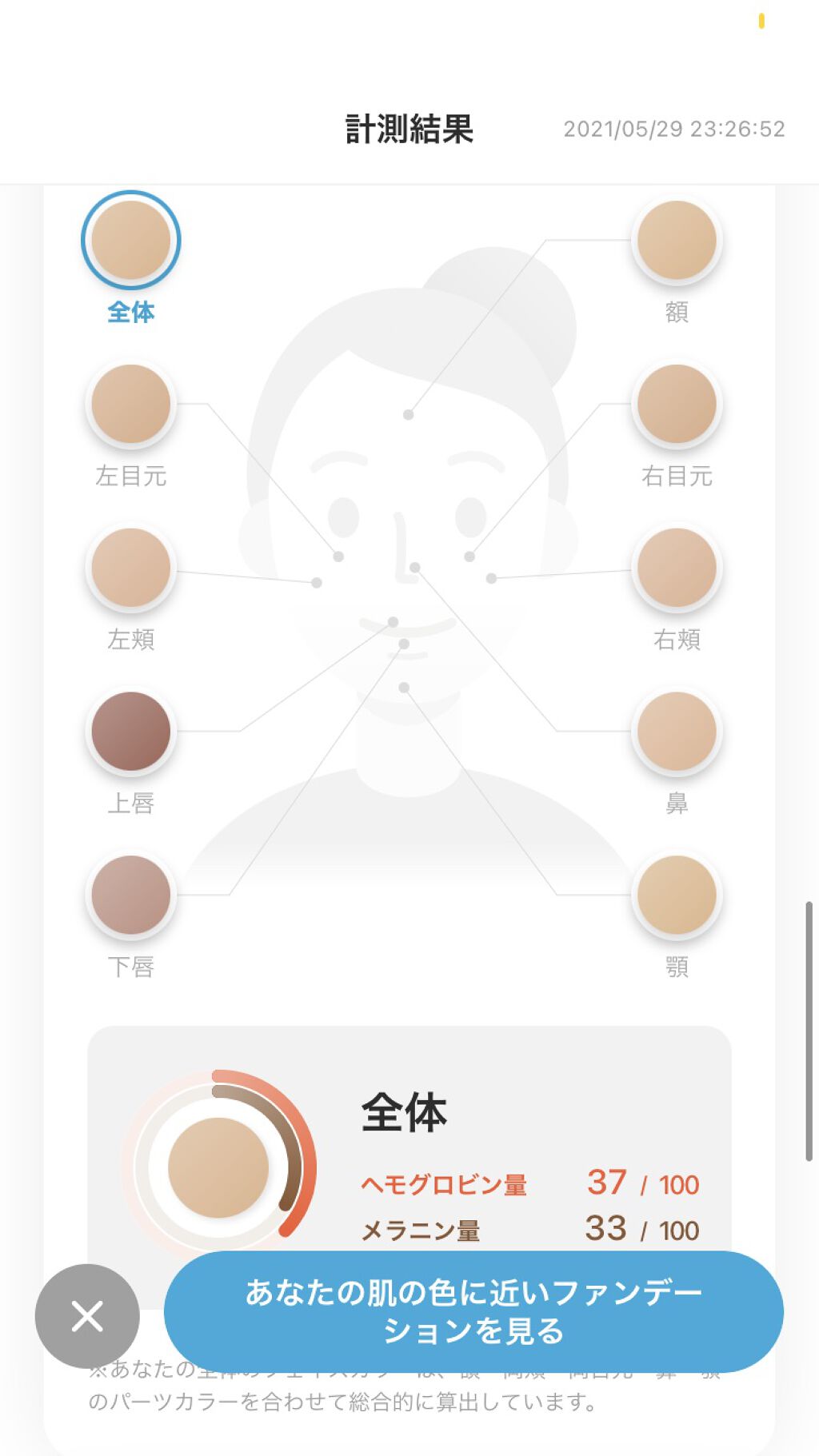 ZOZOGLASS/ZOZOTOWN/その他を使ったクチコミ（3枚目）