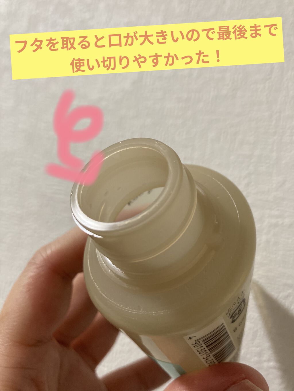 おうちdeエステ 肌をなめらかにする マッサージ洗顔ジェル/ビオレ/その他洗顔料を使ったクチコミ（3枚目）