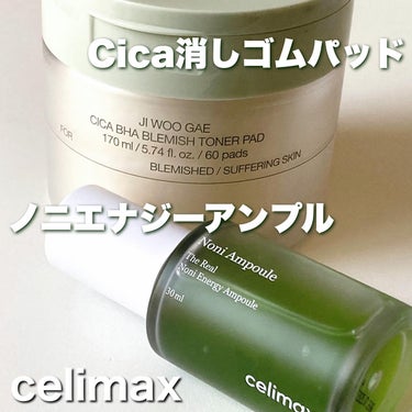 シカBHAフレミッシュトナーパット/celimax/クレンジングシートを使ったクチコミ（1枚目）