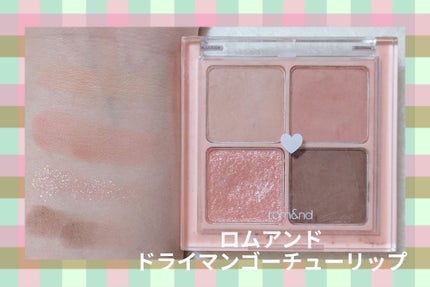 トーンアップアイシャドウ/CEZANNE/アイシャドウパレットを使ったクチコミ(8枚目)