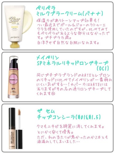 SP ミネラル リキッド ロングキープ/MAYBELLINE NEW YORK/リキッドファンデーションを使ったクチコミ（3枚目）