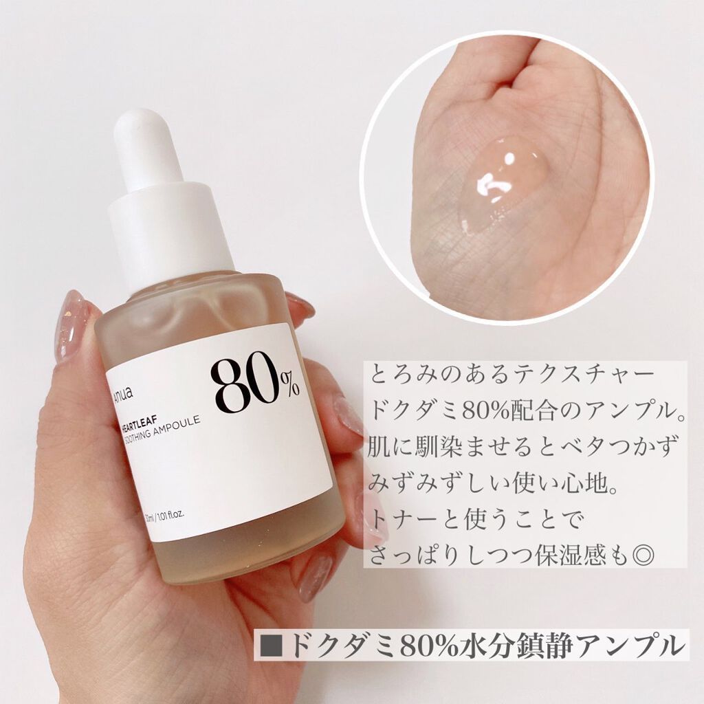 ドクダミ 77 スージングトナー/Anua/化粧水を使ったクチコミ(3枚目)