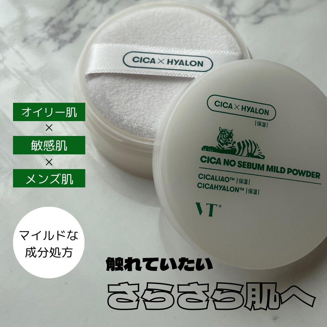 CICA ノーセバム マイルドパウダー/VT/ルースパウダーを使ったクチコミ(1枚目)