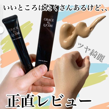 ナチュラルFD(乳液下地)/GRACE&LUCERE/化粧下地を使ったクチコミ(1枚目)