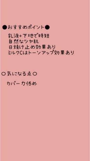 エリクシール ルフレ バランシング おしろいミルク/エリクシール/乳液を使ったクチコミ（3枚目）