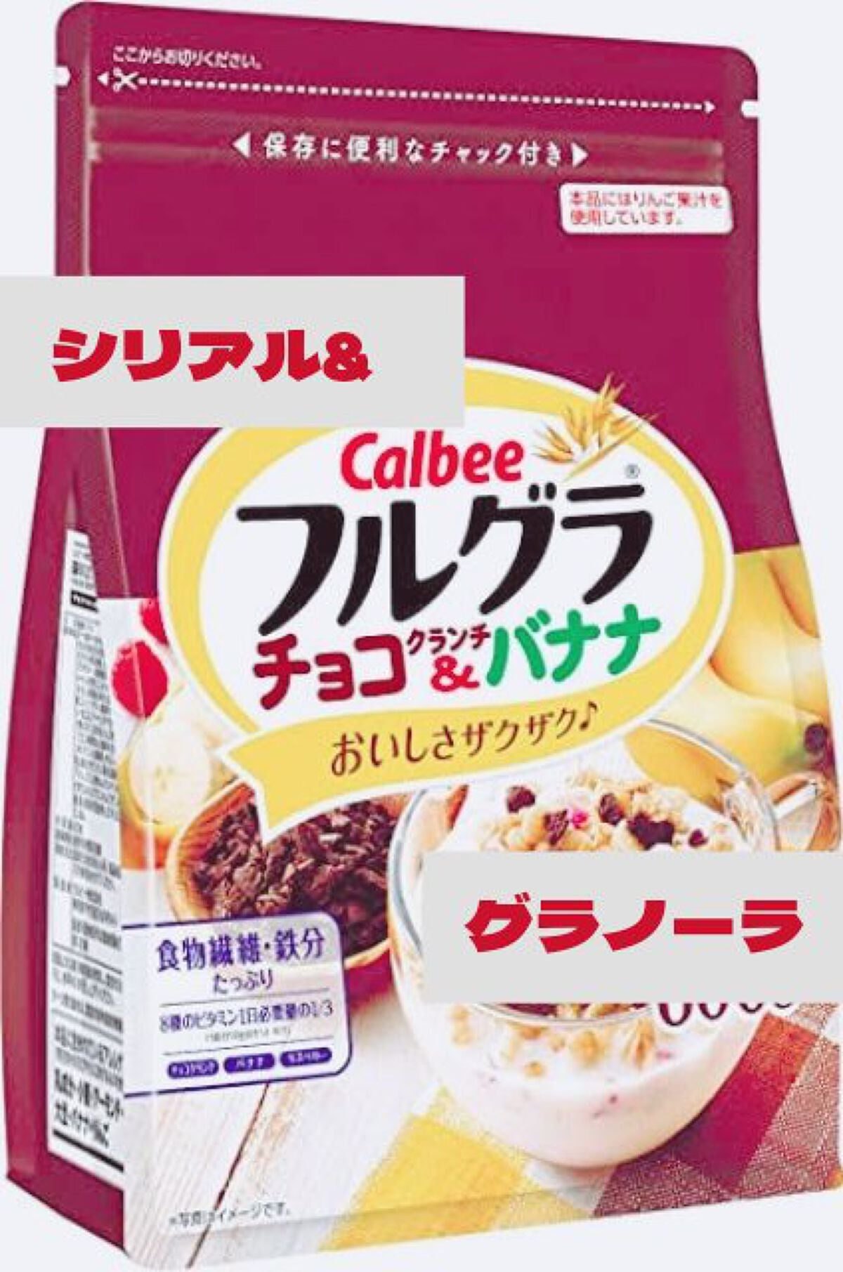 フルグラ®/カルビー/グラノーラを使ったクチコミ(1枚目)