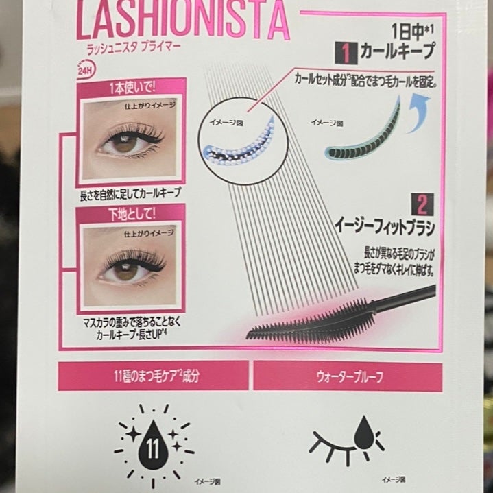 ラッシュニスタ プライマー/MAYBELLINE NEW YORK/マスカラ下地を使ったクチコミ(4枚目)