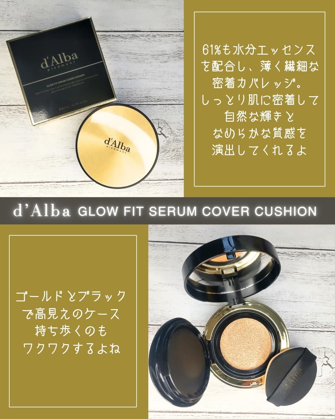 グロウフィットセラムカバークッション/ダルバ/クッションファンデーションを使ったクチコミ（2枚目）