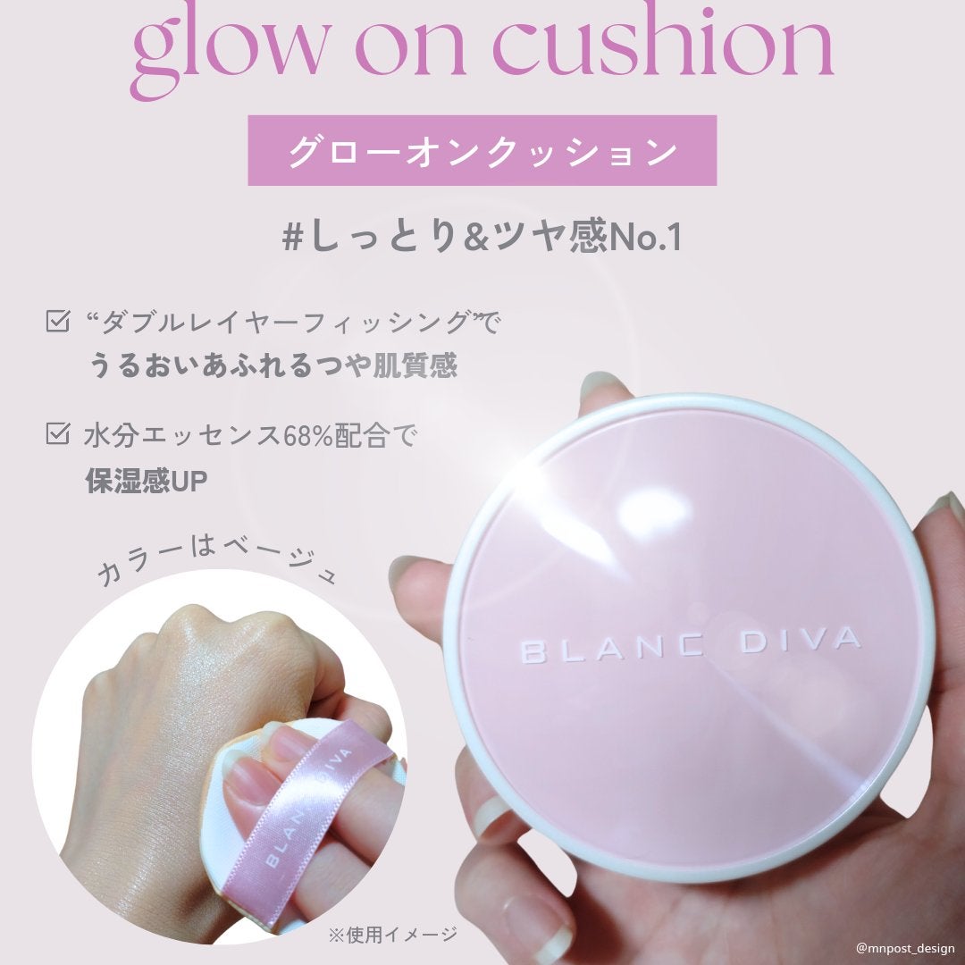 GLEAM COVERAGE CUSHION/BLANC DIVA/クッションファンデーションを使ったクチコミ(5枚目)