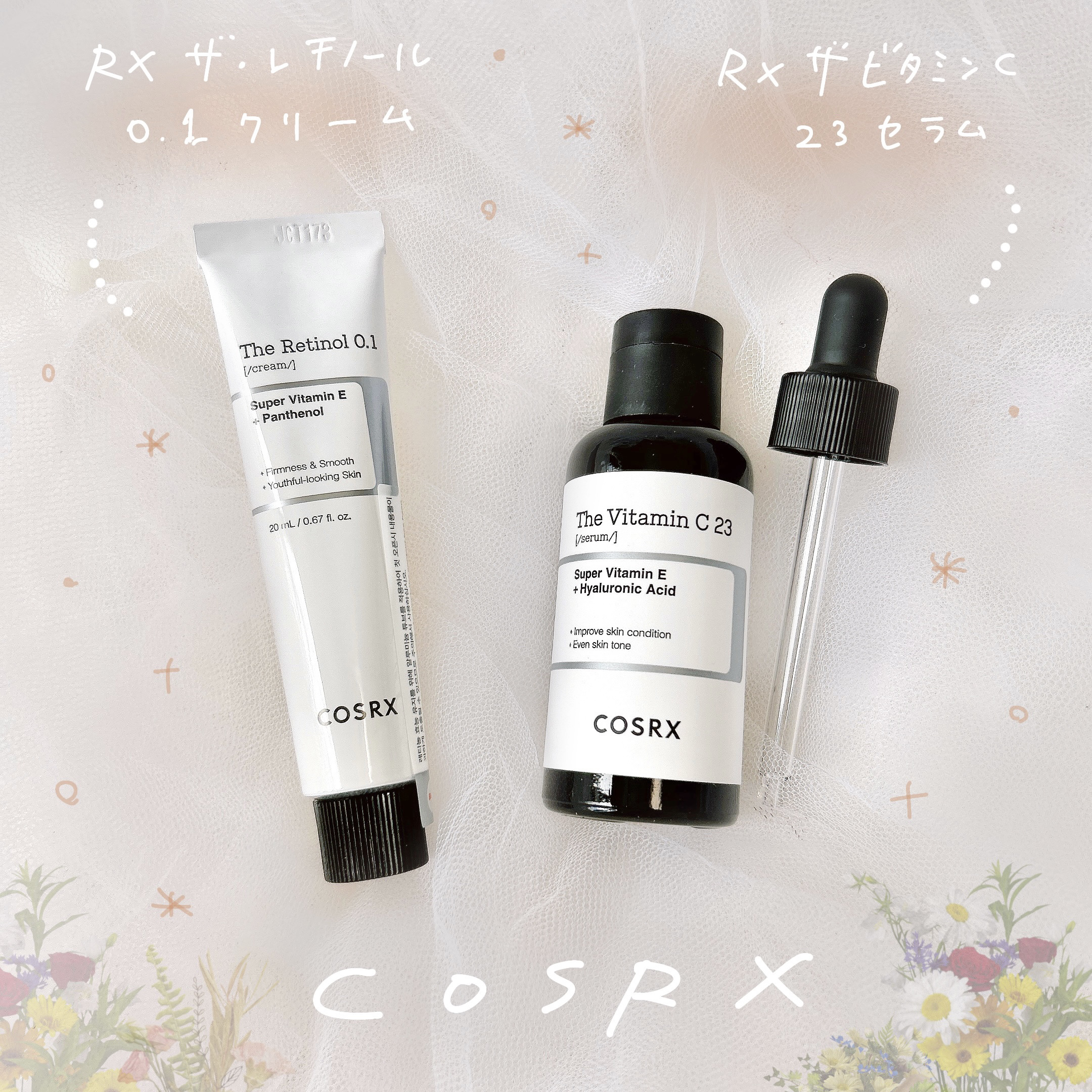 RXザ・ビタミンC23セラム/COSRX/美容液を使ったクチコミ（1枚目）