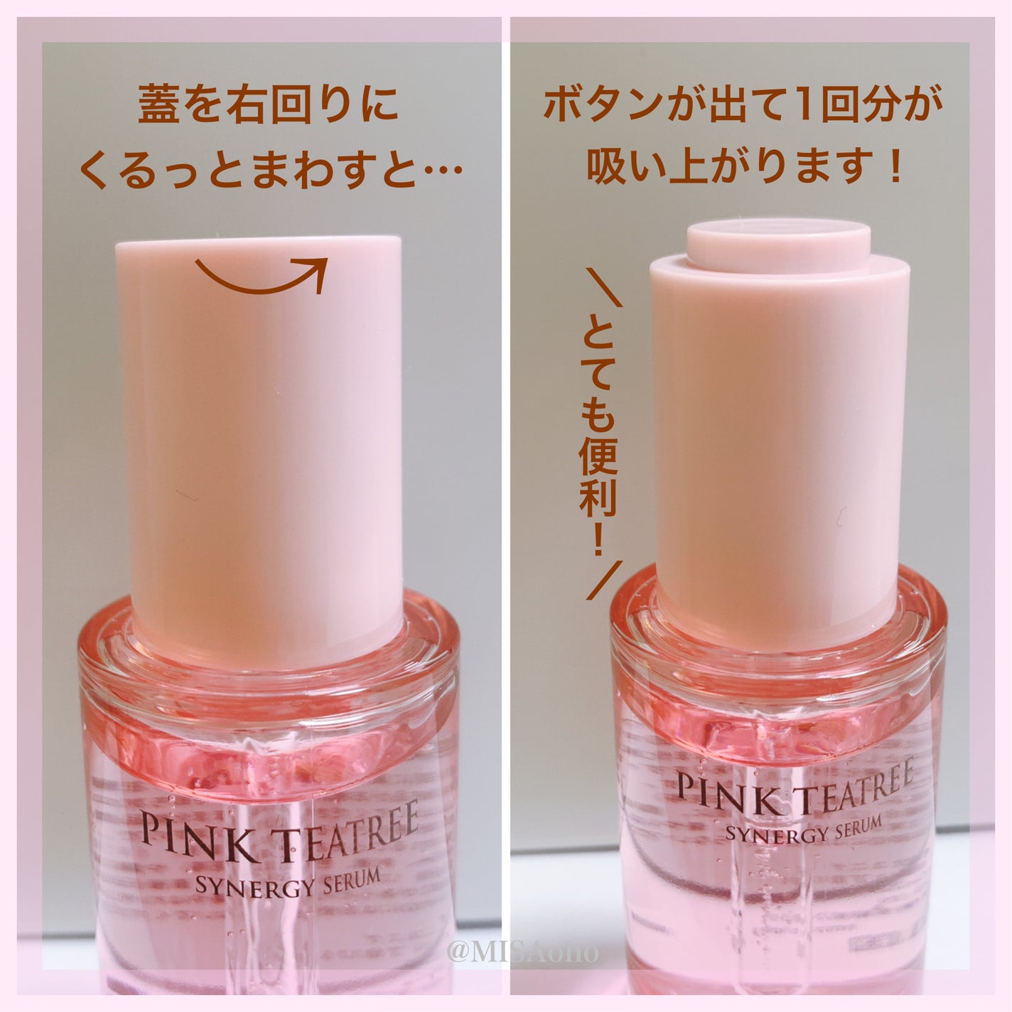 ピンクティーツリーシナジーセラム/APLIN/美容液を使ったクチコミ(3枚目)