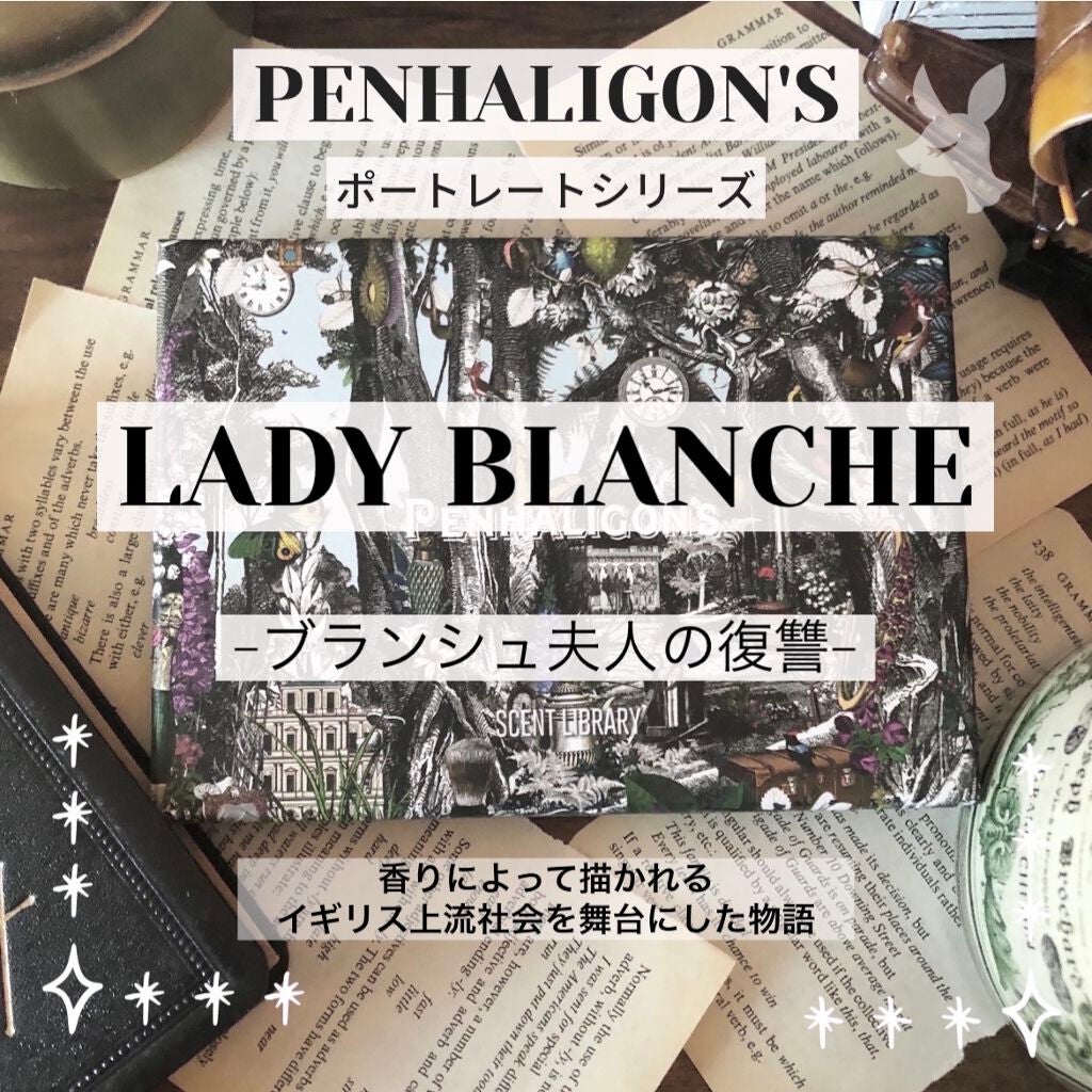 ザ リベンジ オブ レディ ブランシュ オードパルファム/ペンハリガン/香水(レディース)を使ったクチコミ(1枚目)