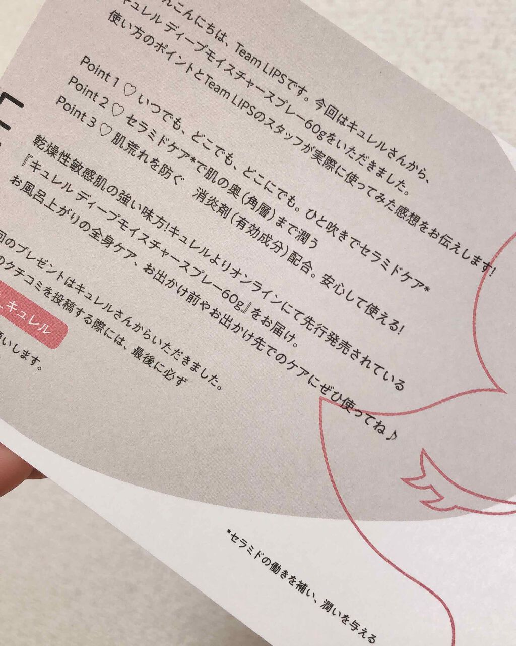 ディープモイスチャースプレー/キュレル/ミスト状化粧水を使ったクチコミ（3枚目）