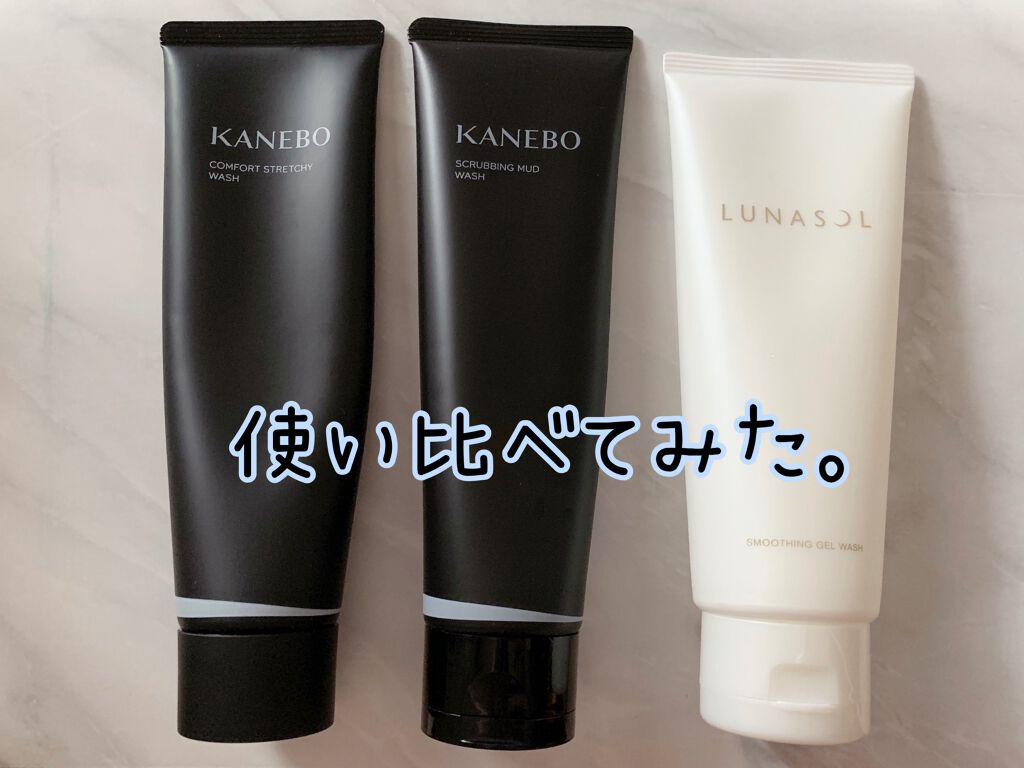 スムージングジェルウォッシュ/LUNASOL/その他洗顔料を使ったクチコミ(1枚目)