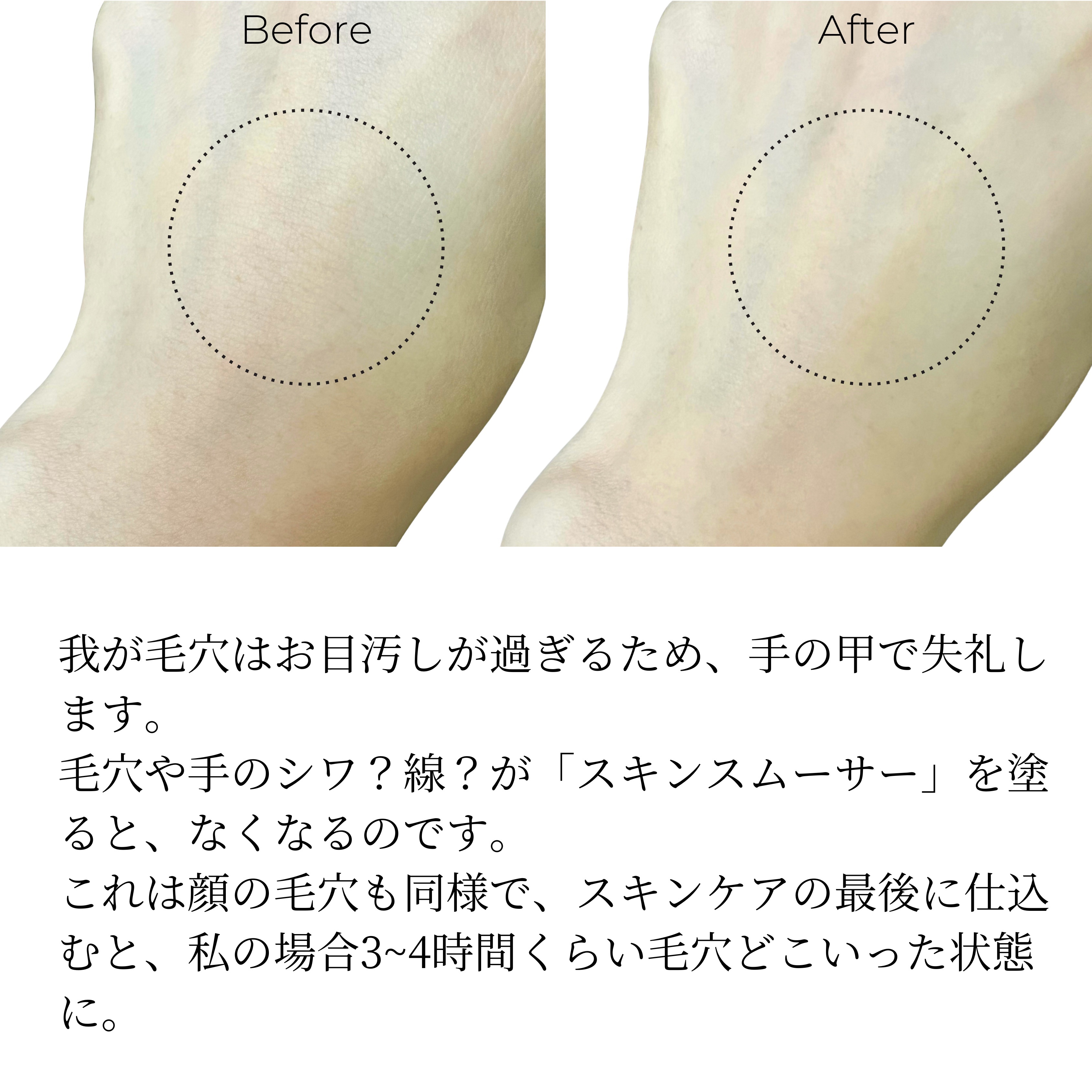 スキンスムーサー/Lekarka/化粧下地を使ったクチコミ（2枚目）