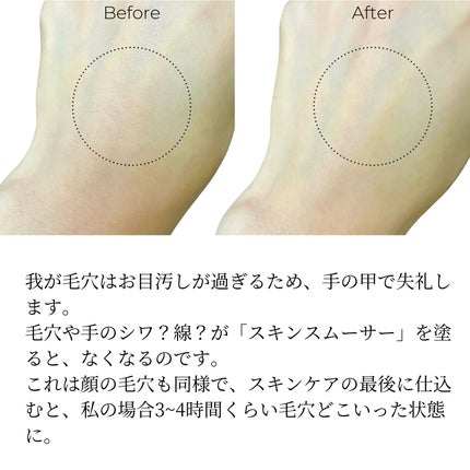 スキンスムーサー/Lekarka/化粧下地を使ったクチコミ(2枚目)