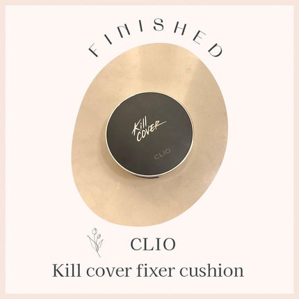 キル カバー フィクサー クッション/CLIO/クッションファンデーションを使ったクチコミ(1枚目)