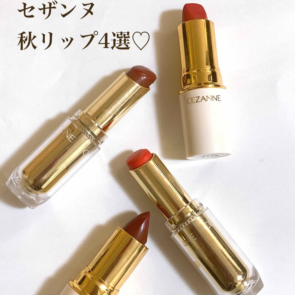 ラスティンググロスリップ/CEZANNE/口紅を使ったクチコミ（1枚目）