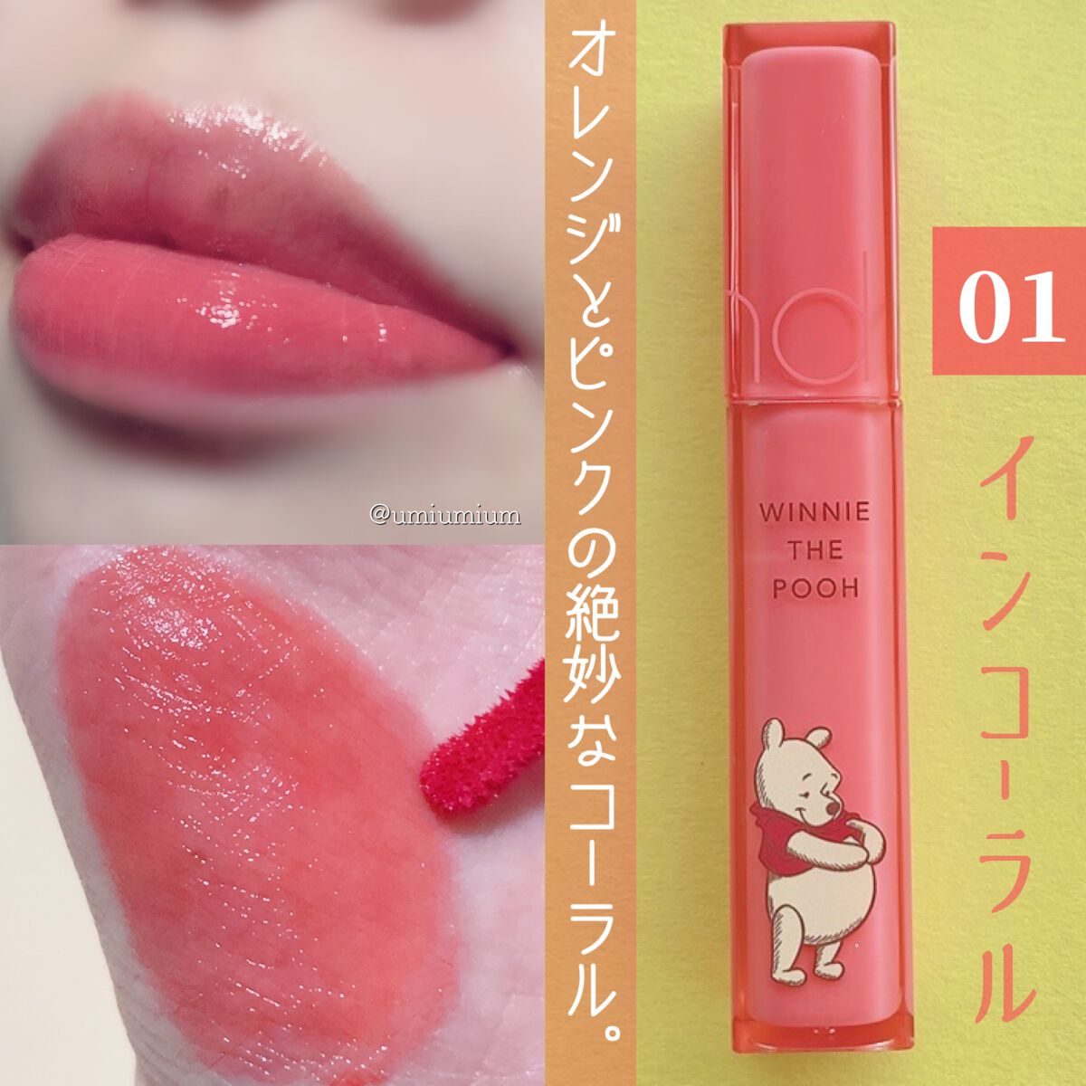 デュイフルウォーターティント/rom&nd/リップティントを使ったクチコミ(5枚目)