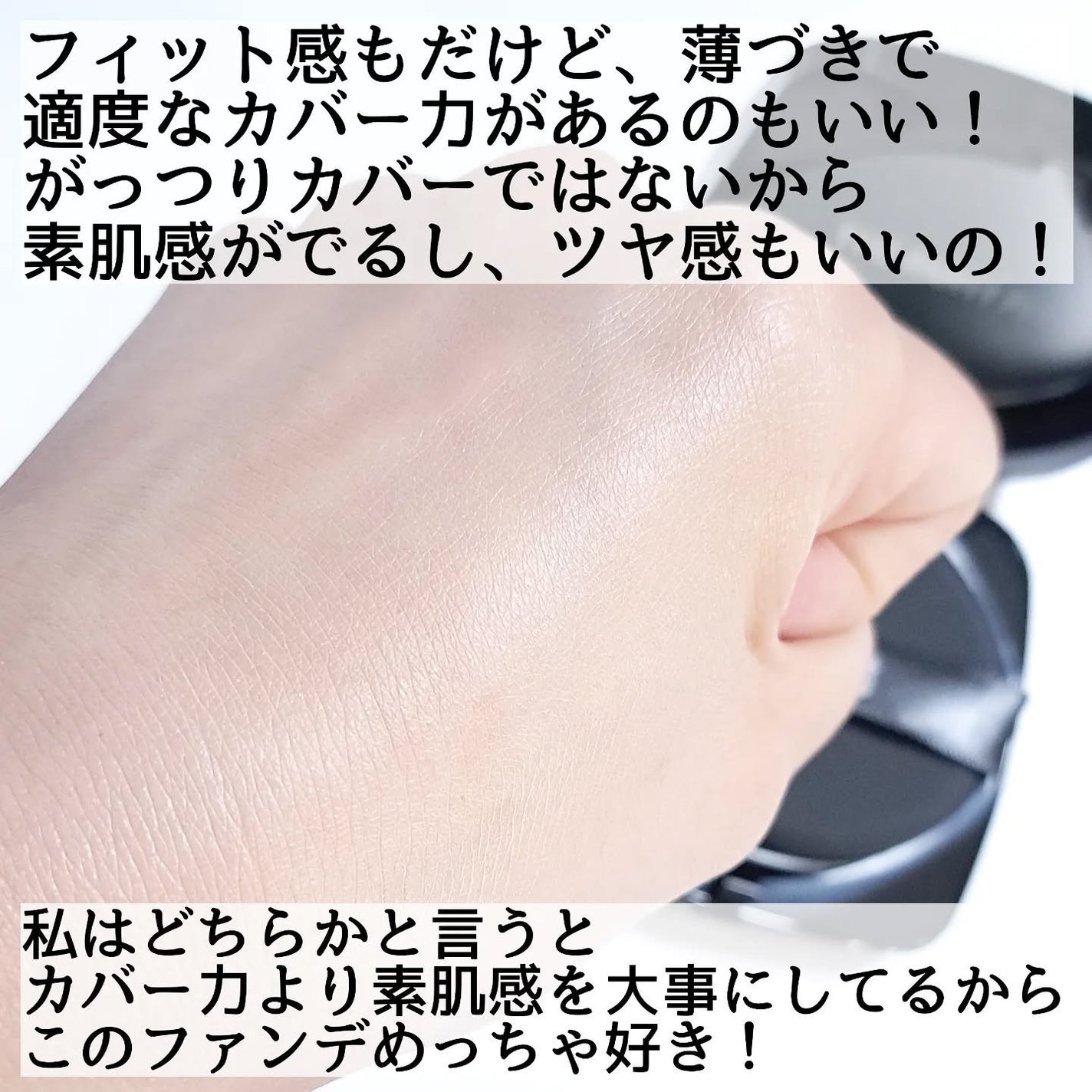 レイヤリングフィット グロークッションEX/TFIT/クッションファンデーションを使ったクチコミ(4枚目)