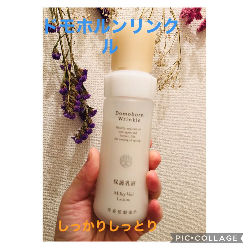 保護乳液/ドモホルンリンクル/乳液を使ったクチコミ（1枚目）