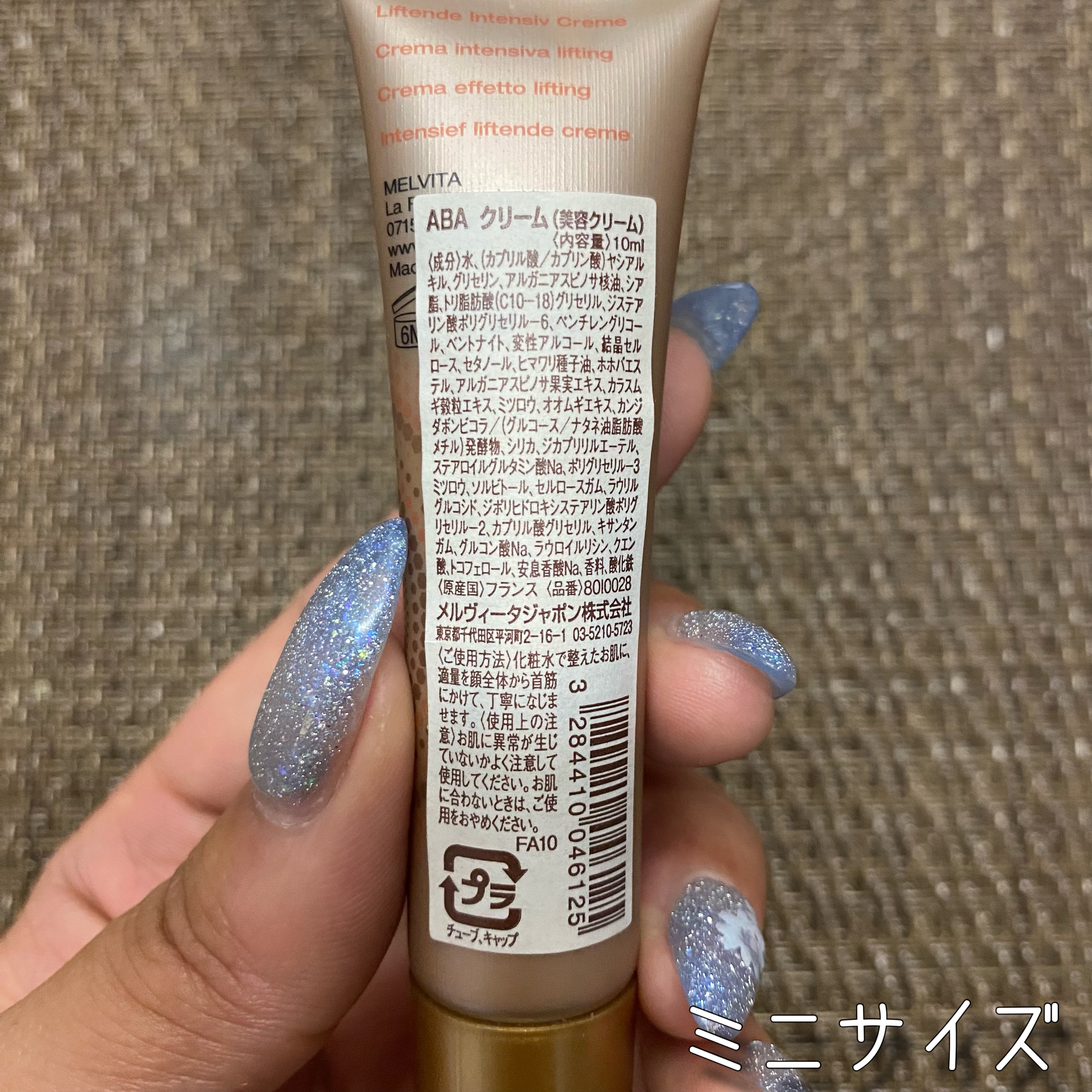 アルガン ビオアクティブ クリーム/Melvita/フェイスクリームを使ったクチコミ（2枚目）