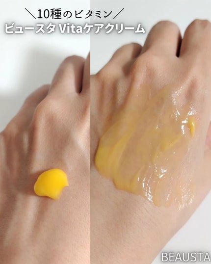 メモ魔ちゃん@韓国コスメメモ日記 on LIPS 「ビタミン入門編に!本日のメモ✍️♡ビュースタVitaケアクリー..」(4枚目)